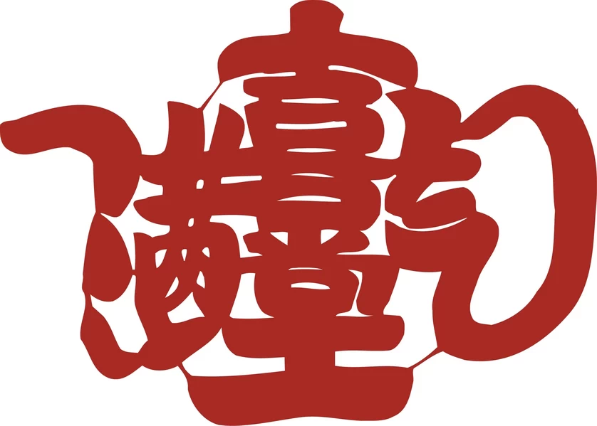 中国风中式传统喜庆民俗人物动物窗花剪纸插画边框AI矢量PNG素材【2823】